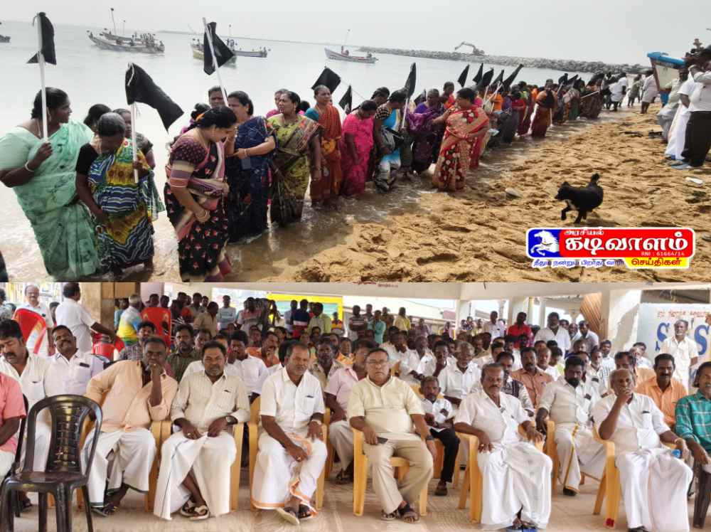 திருச்செந்தூர் அமலிநகர் மீனவ கிராமத்தில் முறையாக தூண்டில் வளைவு பாலம் அமைக்கப்படாததை கண்டித்து மீனவர்கள் கடலில் இறங்கி கருப்புக்கொடி ஏந்தி போராட்டம் 