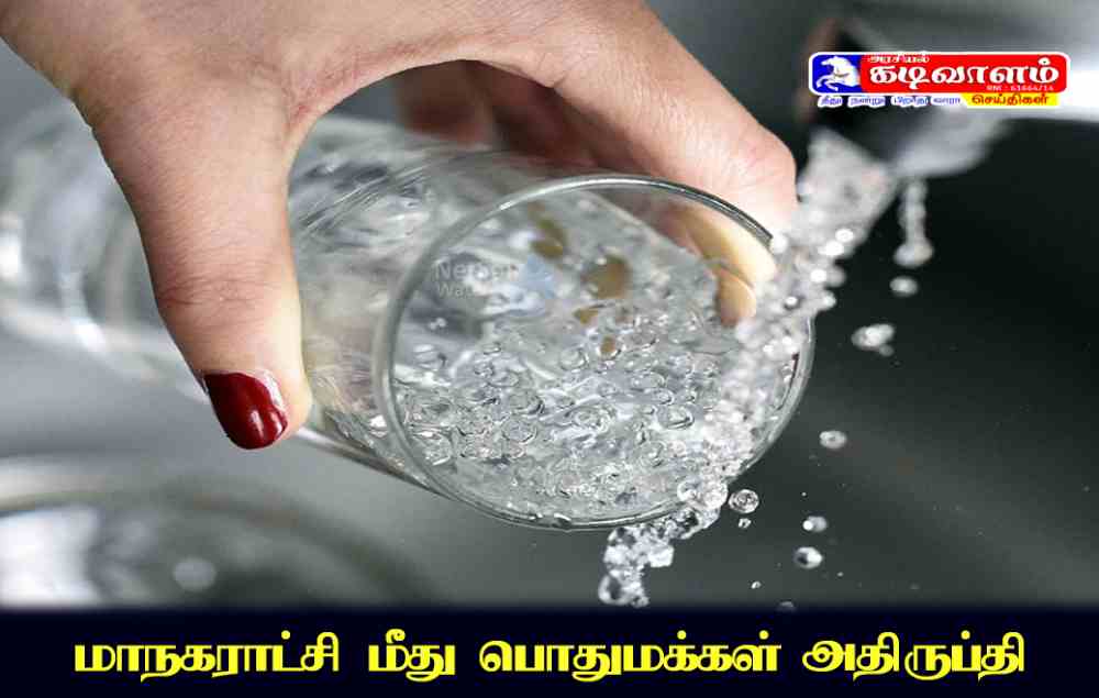 புகார் மீது 10 மாதங்களுக்கு பிறகு சரிசெய்த தூத்துக்குடி மாநகராட்சி நிர்வாகம் - மீண்டும் கழிவுநீருடன் குடிநீர் விநியோகம்.!. அதிருப்தியில் மக்கள்.!.