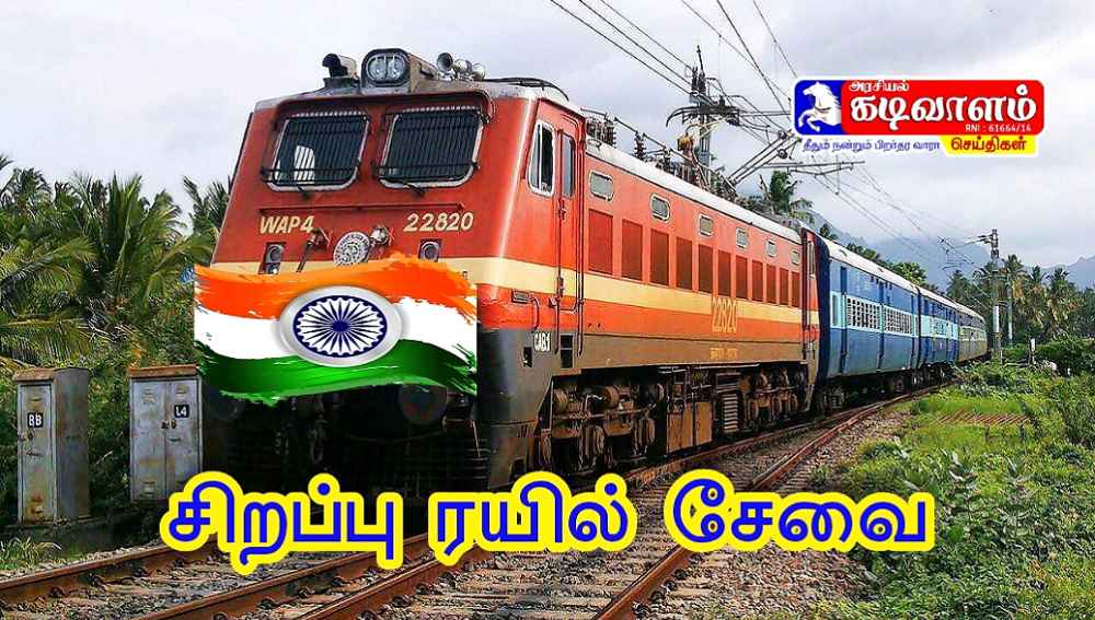 சென்னையில் இருந்து தென் மாவட்டங்களுக்கு பொங்கல் பண்டிகை சிறப்பு ரயில்கள் 