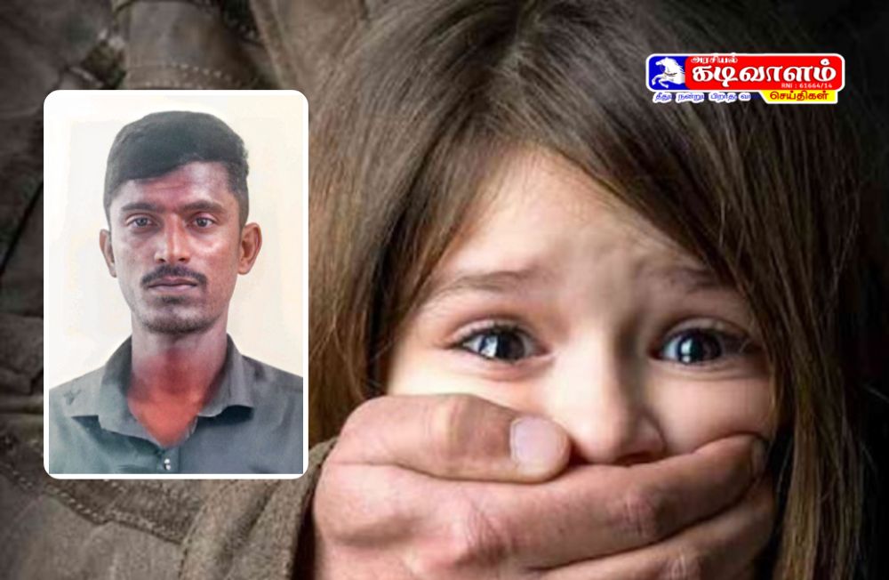 11 வயது சிறுமியை பாலியல் தொந்தரவு: 5 ஆண்டுகள் கடுங்காவல் சிறை தண்டனை - தூத்துக்குடி போக்சோ நீதிமன்றம் தீர்ப்பு