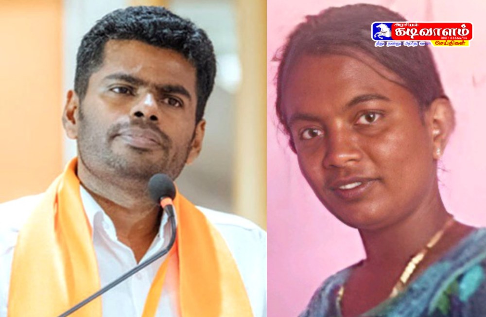 புதுக்கோட்டை கர்ப்பிணி பெண் உயிரிழப்பு - நாடகமாடிக் கொண்டிருக்கிறதா திமுக அரசு?அண்ணாமலை இரங்கல் : குற்றச்சாட்டு