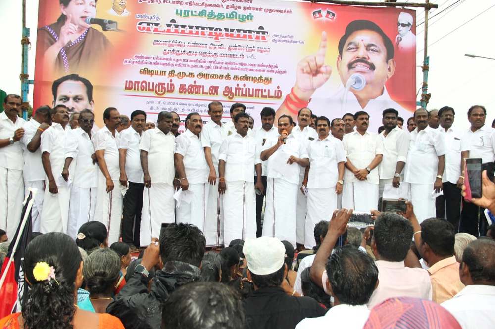 அண்ணா பல்கலைக்கழக மாணவி பாலியல் வன்கொடுமையை கண்டித்து தூத்துக்குடியில் அதிமுகவினர் கண்டன ஆர்ப்பாட்டம் -1500-க்கும் மேற்பட்டோர் கைது செய்து சிறை வைப்பு