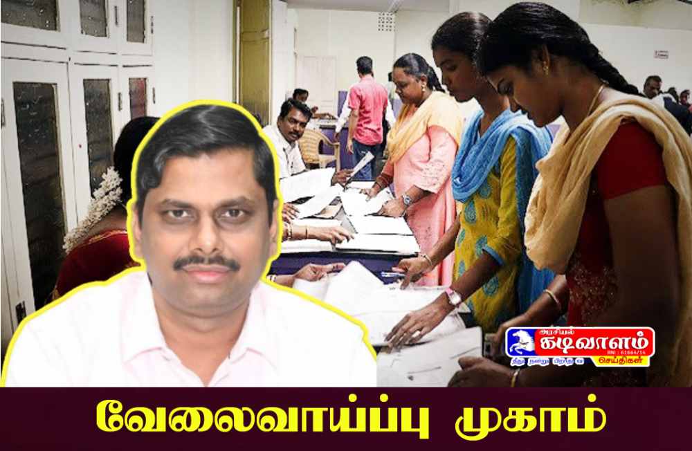 தூத்துக்குடியில் வருகின்ற 18ஆம் தேதி தனியார்துறை வேலைவாய்ப்பு முகாம் நடைபெற உள்ளது -  கலெக்டர் இளம்பகவத் தகவல் 