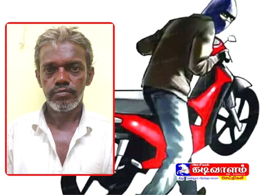 தபால் நிலைய அதிகாரி வீட்டில் பைக் திருடியவர் கைது