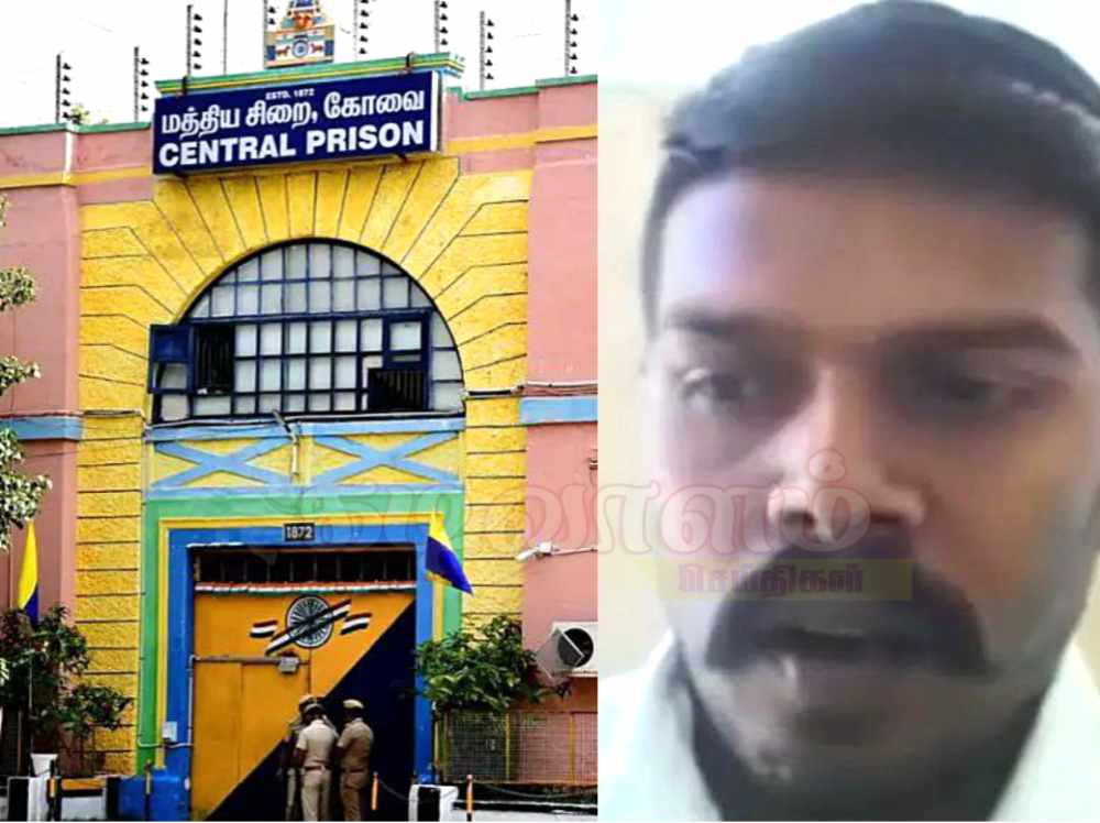 எனது உயிருக்கு ஆபத்து: கோவை மத்திய சிறையில் தூத்துக்குடி ஆயுள் தண்டனை கைதி வெளியிட்ட வீடியோவால் அதிர்ச்சி