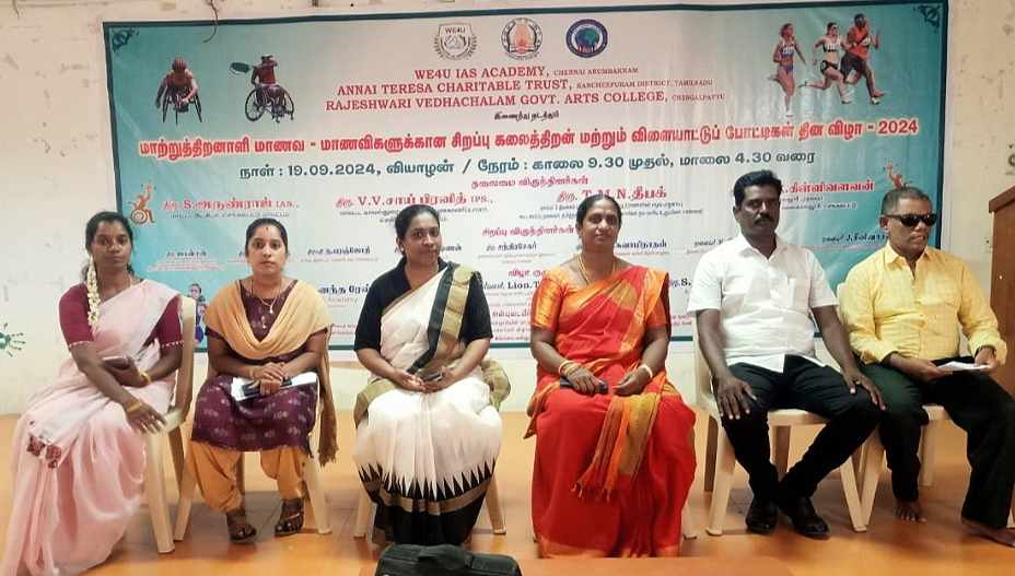 மாற்றுத்திறன் மாணவ, மாணவியருக்கான கலைத்திறன் மற்றும் விளையாட்டுப் போட்டிகள்