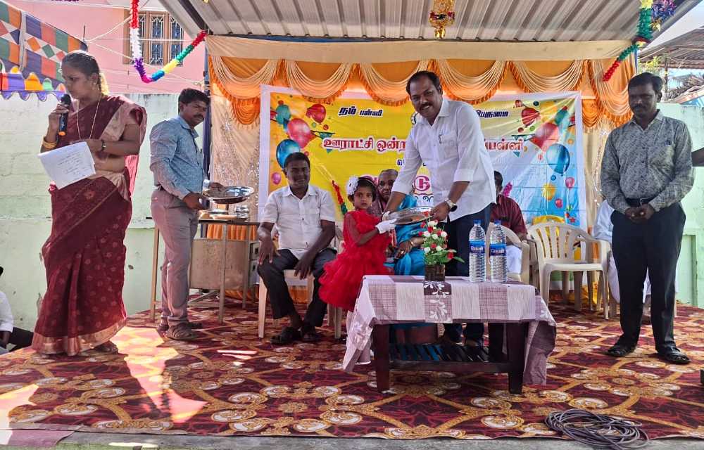 ஆத்தூர் ஊராட்சி ஒன்றிய நடுநிலைப் பள்ளியில் ஆண்டு விழா